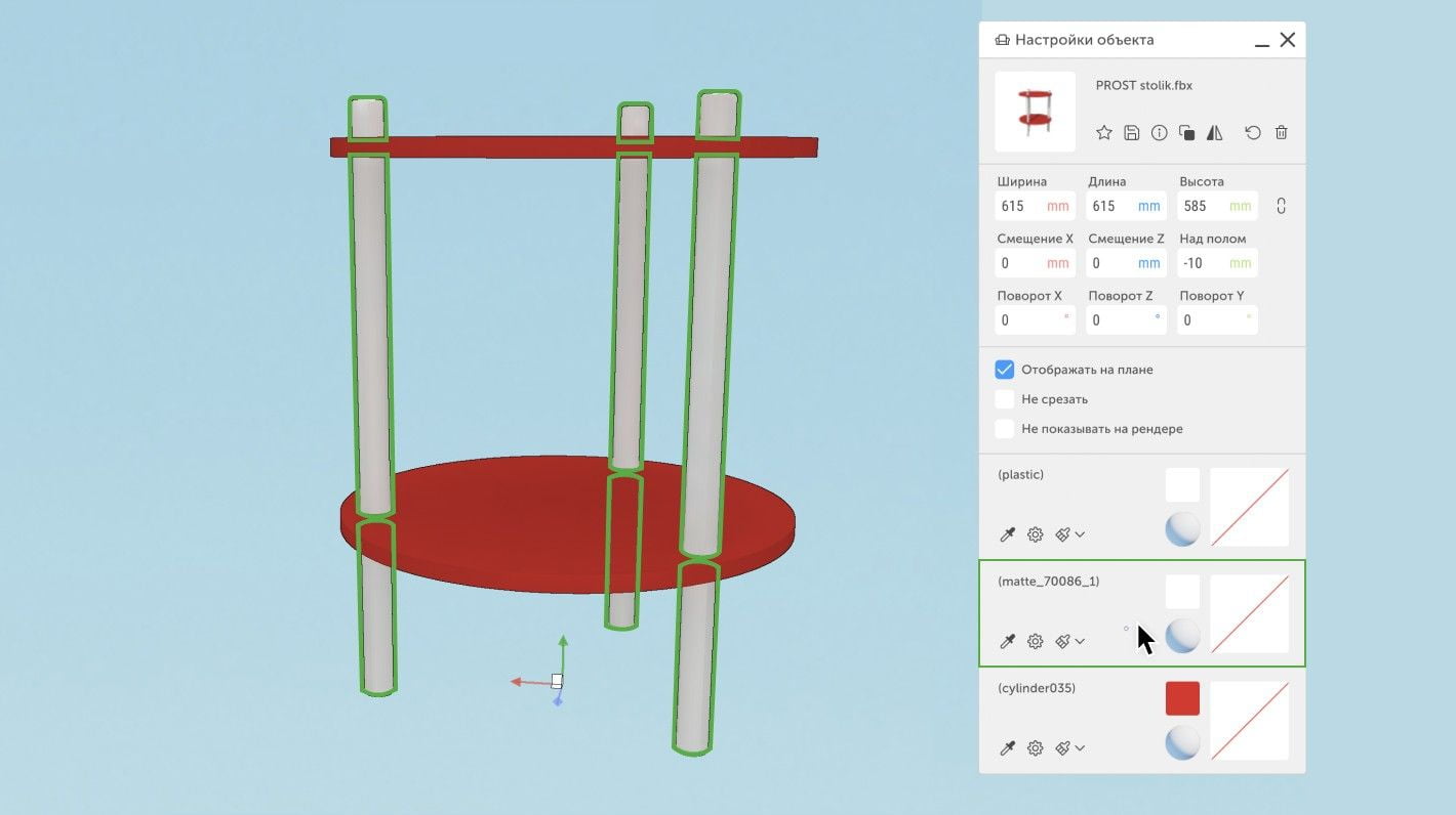 Выделение частей модели в 3D