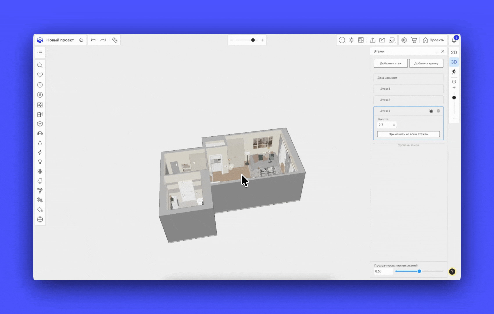 Switching between floors and «Whole building» mode in 3D. Demonstrates how roof visibility changes.