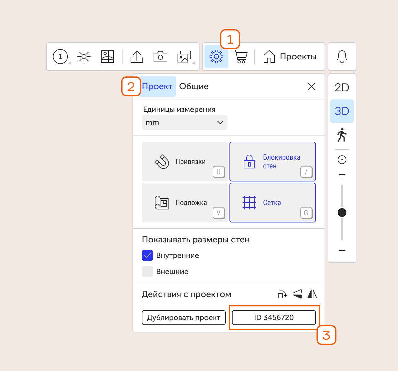 Скриншот окна «Настройки» с открытой вкладкой «Проект» и выделенным полем ID