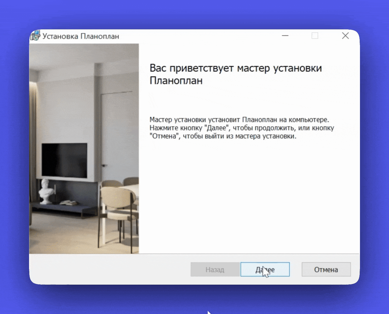 Запуск установочного файла и открытие мастера установки Windows. Процесс установки.