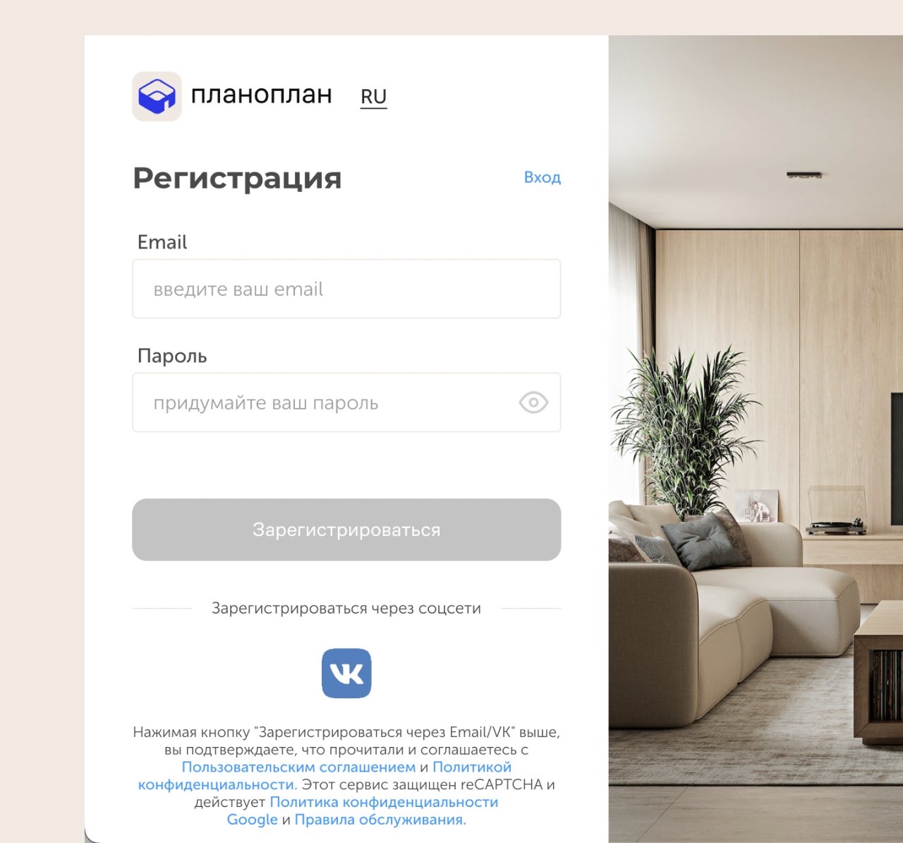 Форма регистрации с пояснением полей — email, пароль, кнопка «Зарегистрироваться»