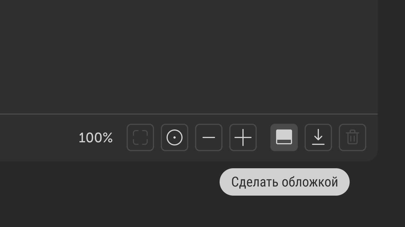 Выбор обложки проекта