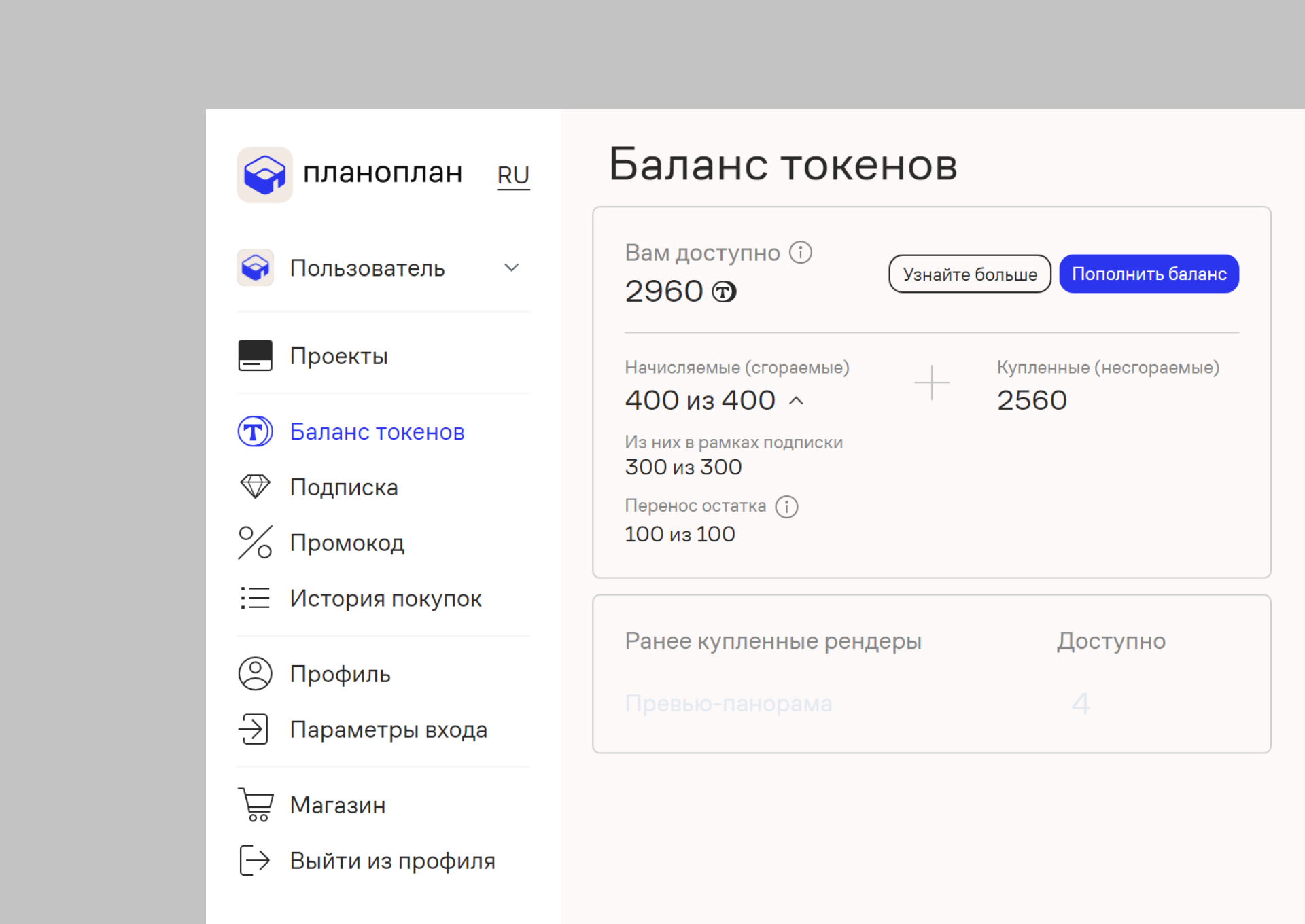 Интерфейс программы с открытой вкладкой баланс токенов