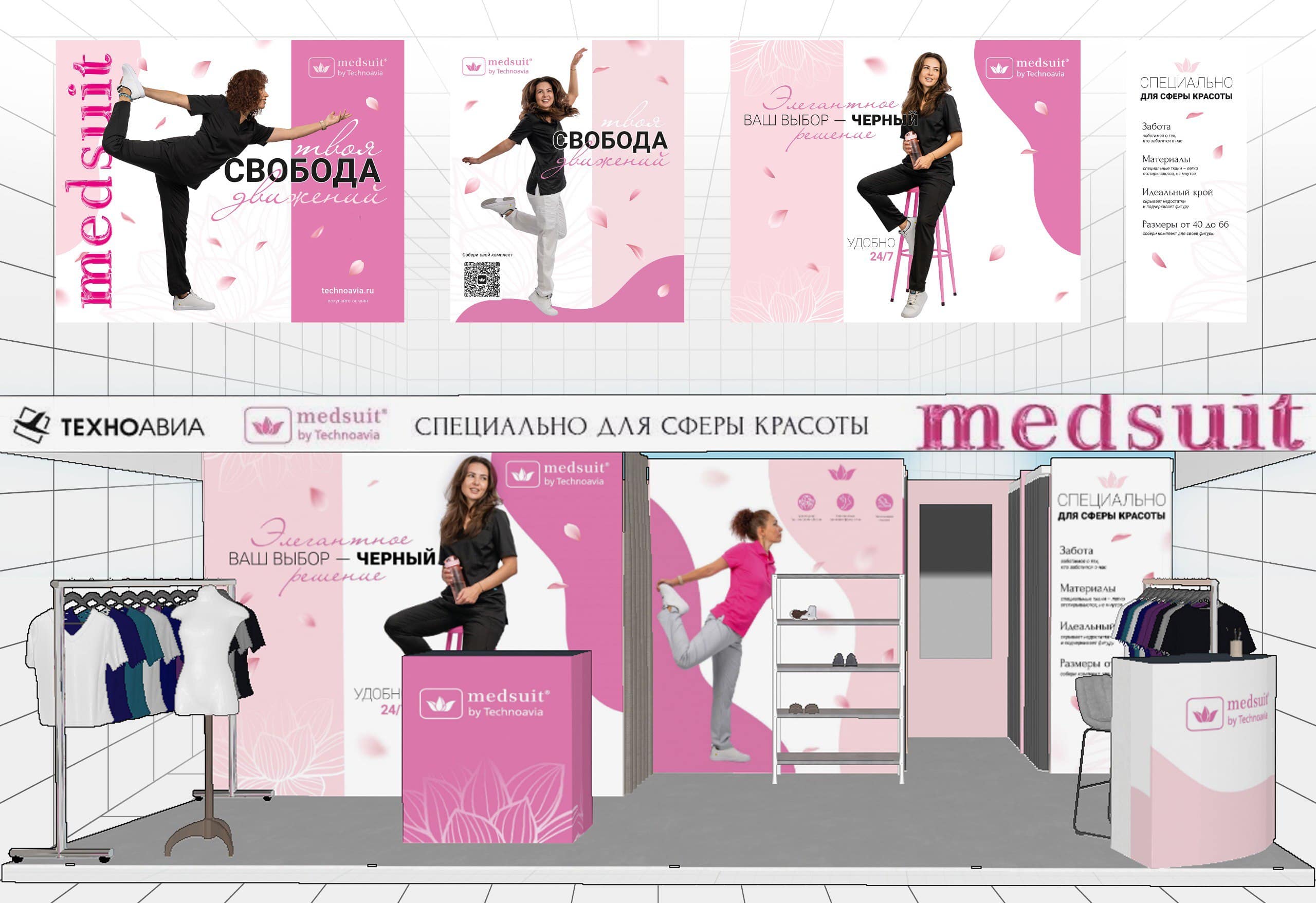 Оформление оптово-розничных магазинов в Планоплане