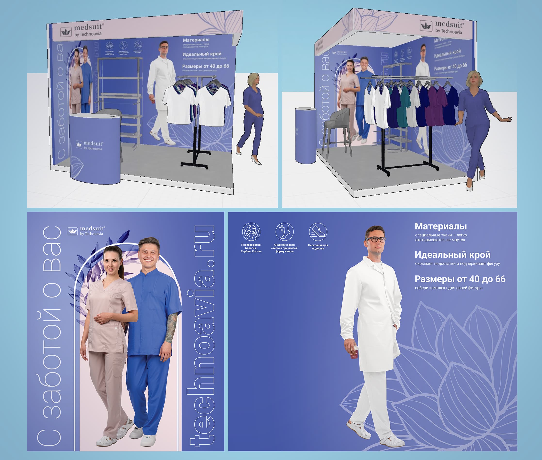 Оформление выставочных стендов в Планоплане