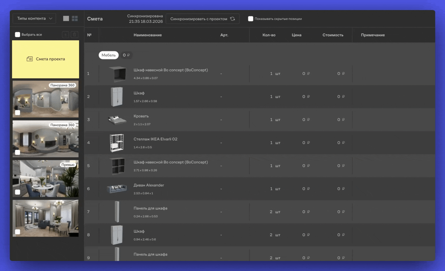 Перетаскивание строки внутри категории с помощью значка переноса.