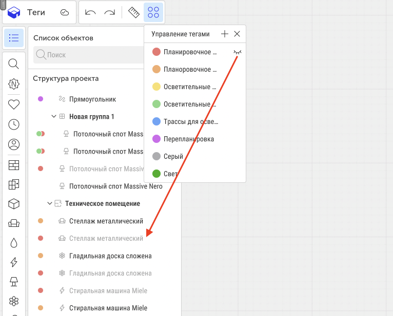 Пример скрытого тега и серого отображения объекта в «Списке объектов».