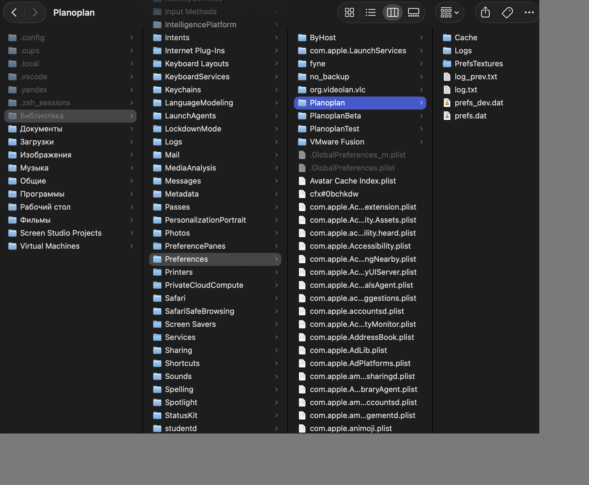 Пример пути к папке Library на macOS