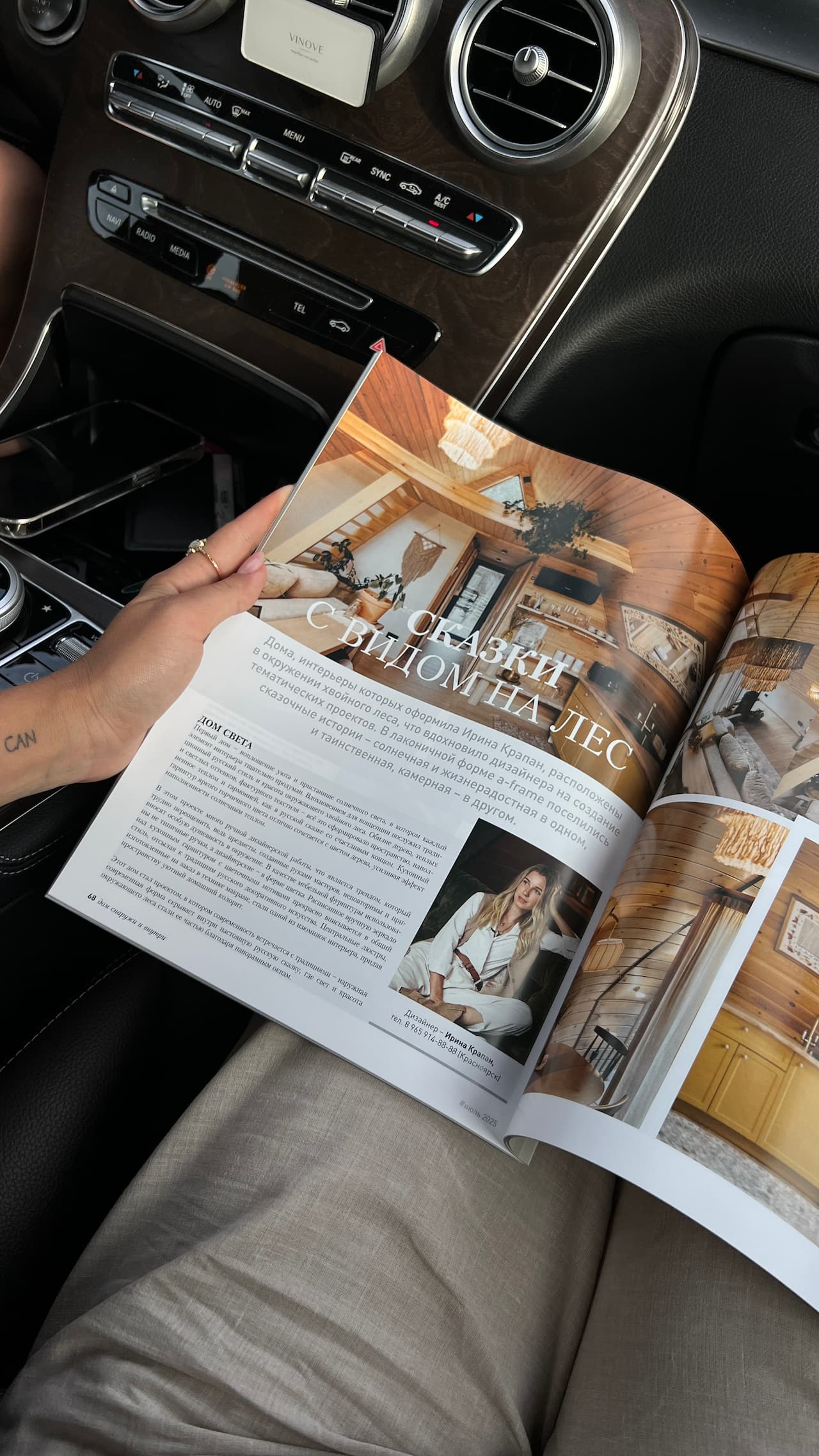 Работы Ирины в журнале