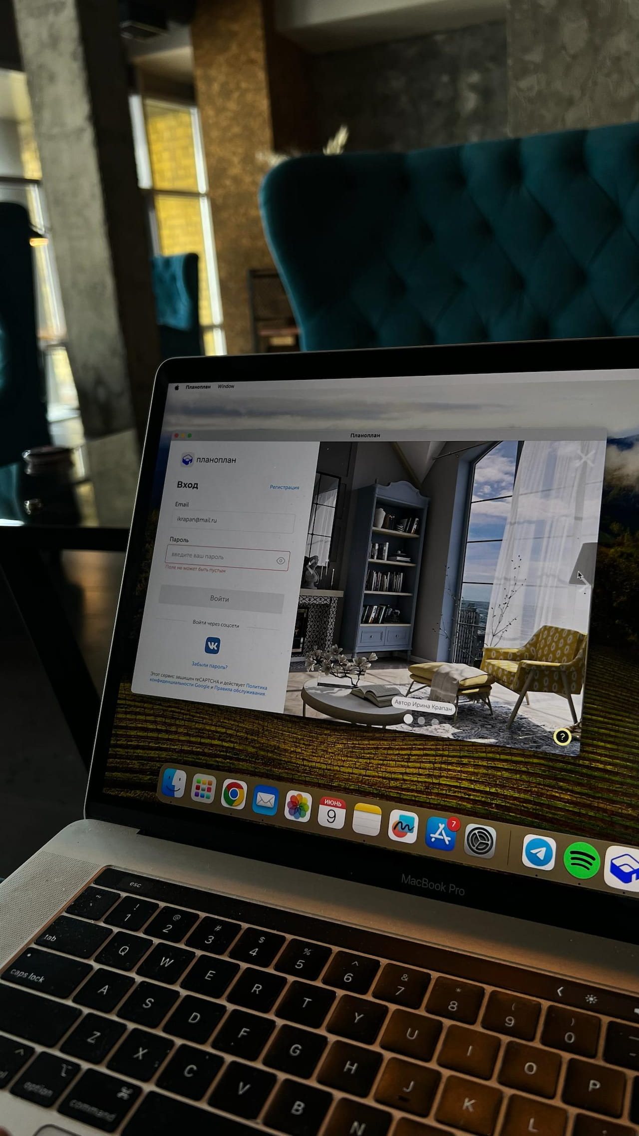 Фото Ирины на загрузочном экране Планоплана