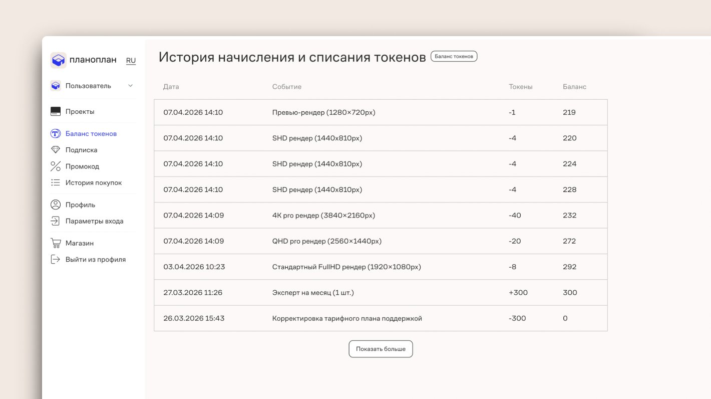 Баланс токенов