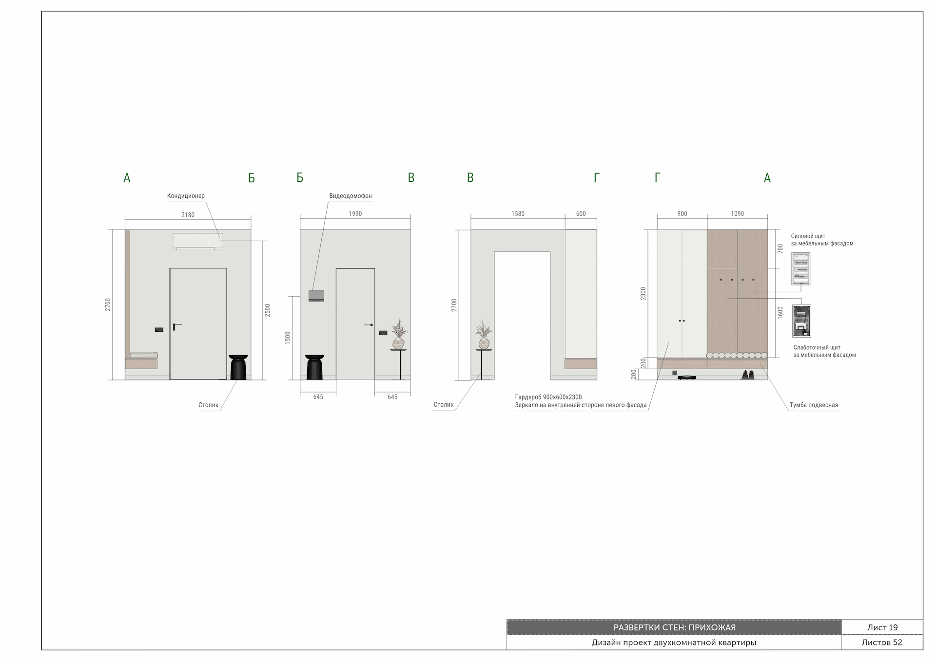 wall elevation example