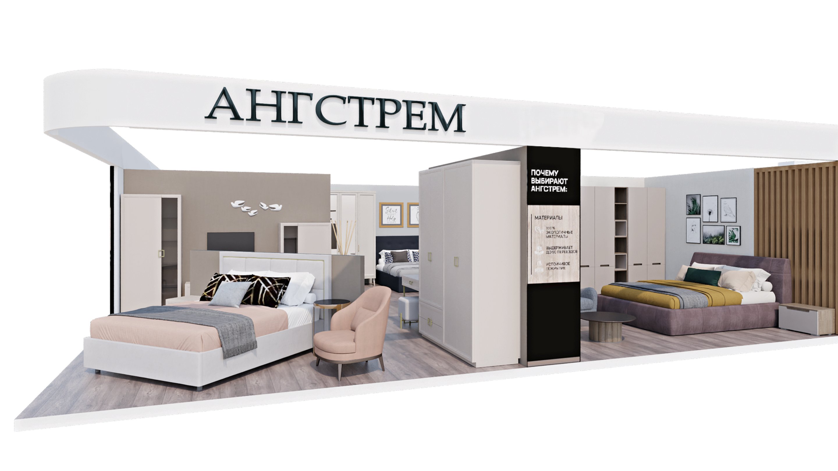 Визуализации салона (г. Мурманск), созданные дизайнерами «Ангстрем» в Планоплане