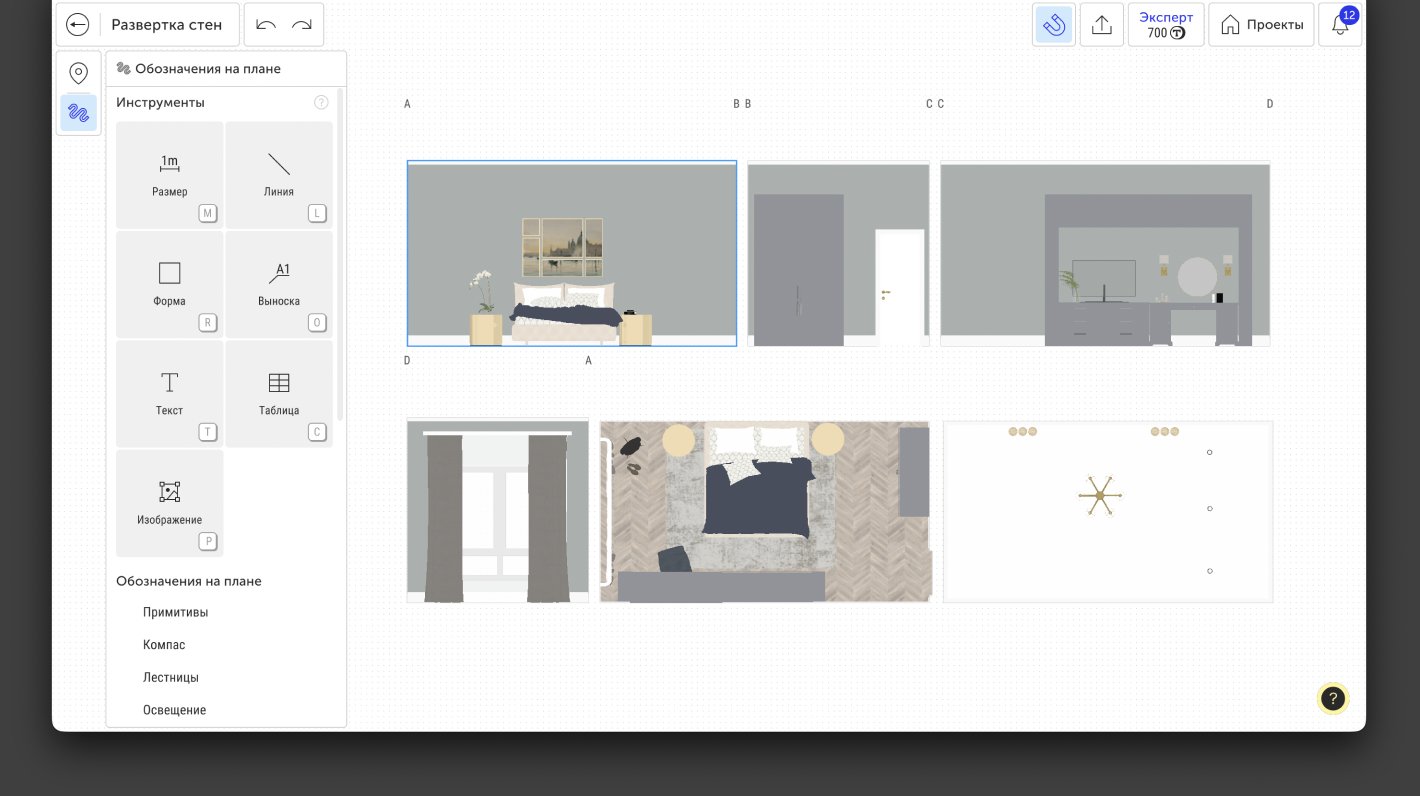 Улучшения по разверткам