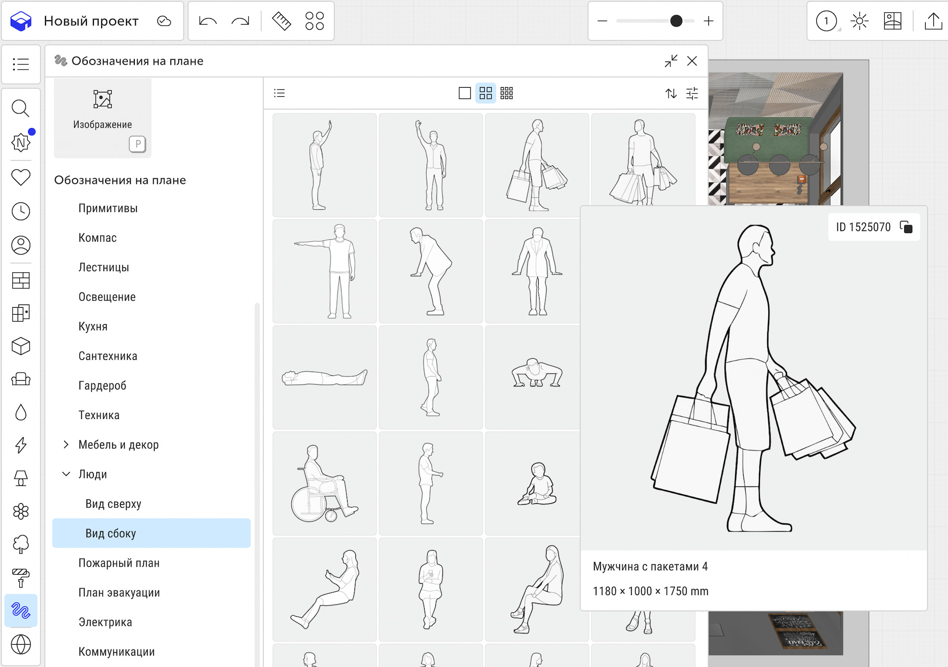 изображения людей в каталоге Планоплана