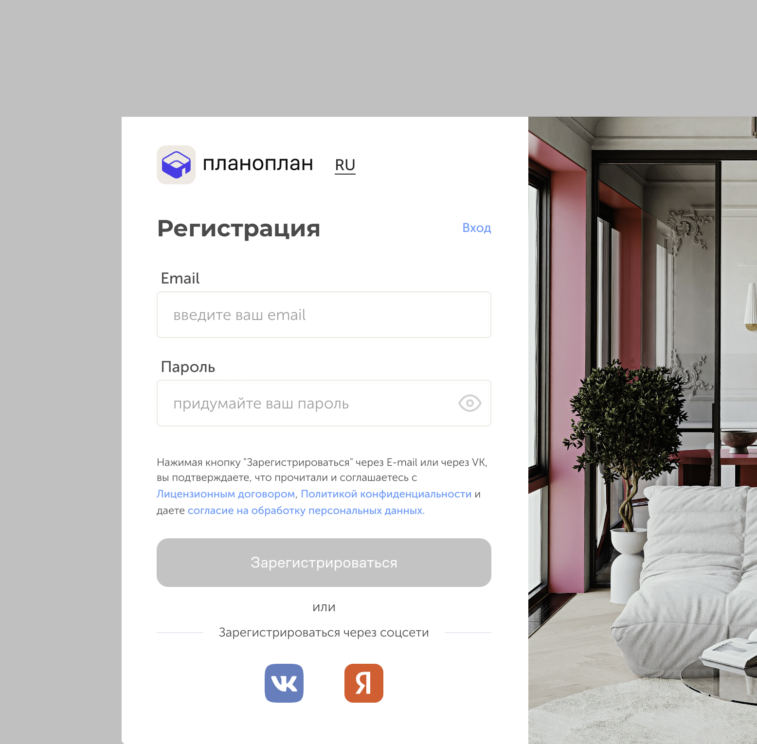 Форма регистрации с пояснением полей — email, пароль, кнопка «Зарегистрироваться»