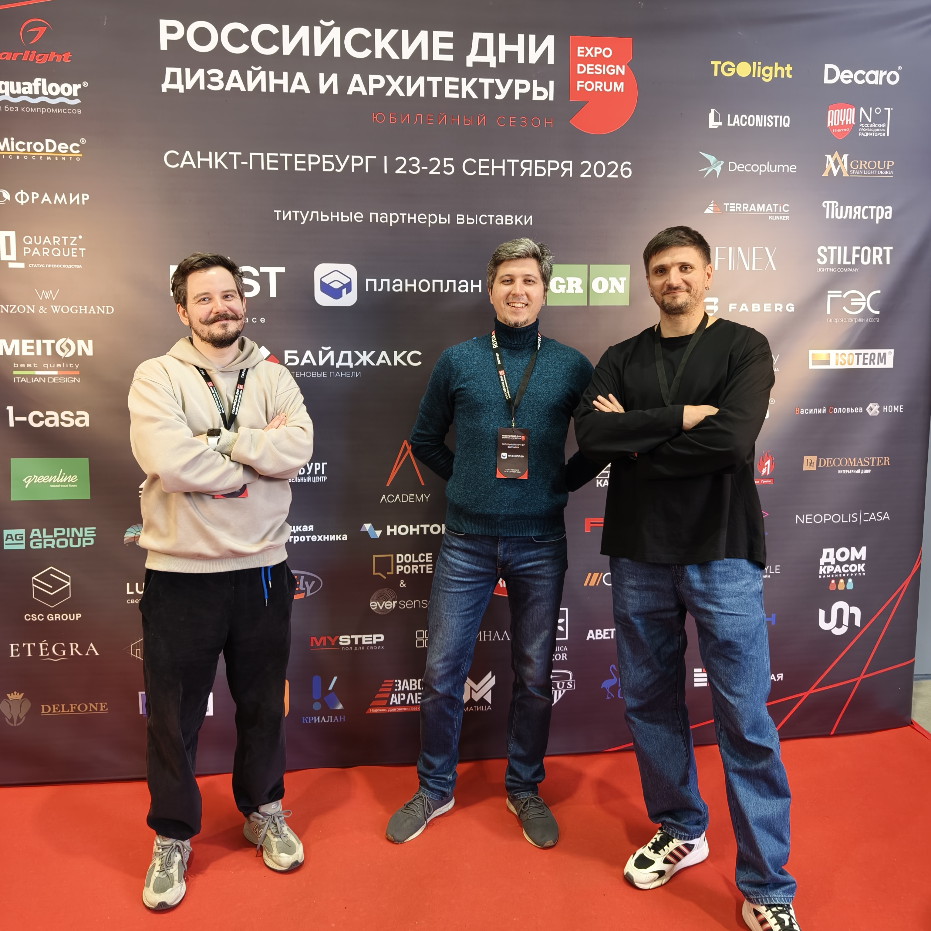 Команда Планоплана на РДДА 2026